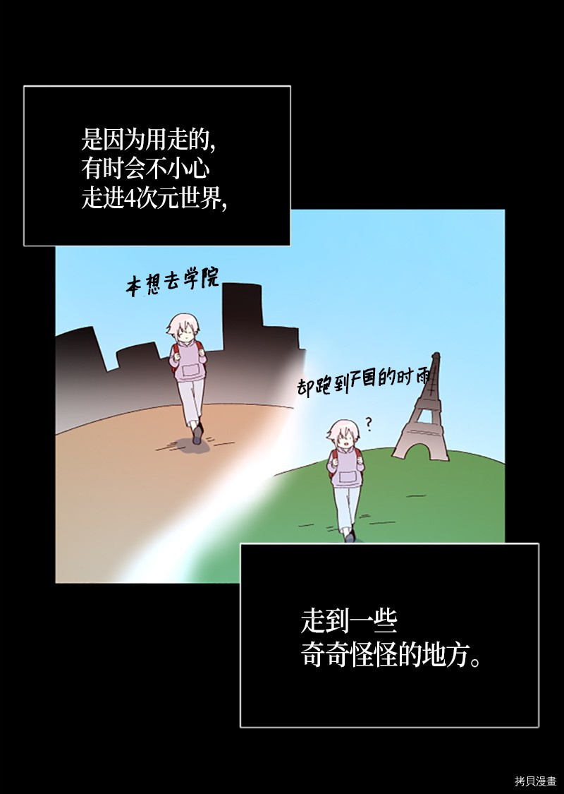 抱歉，我要毁灭一下这个地球[拷贝漫画]韩漫全集-第254话无删减无遮挡章节图片 