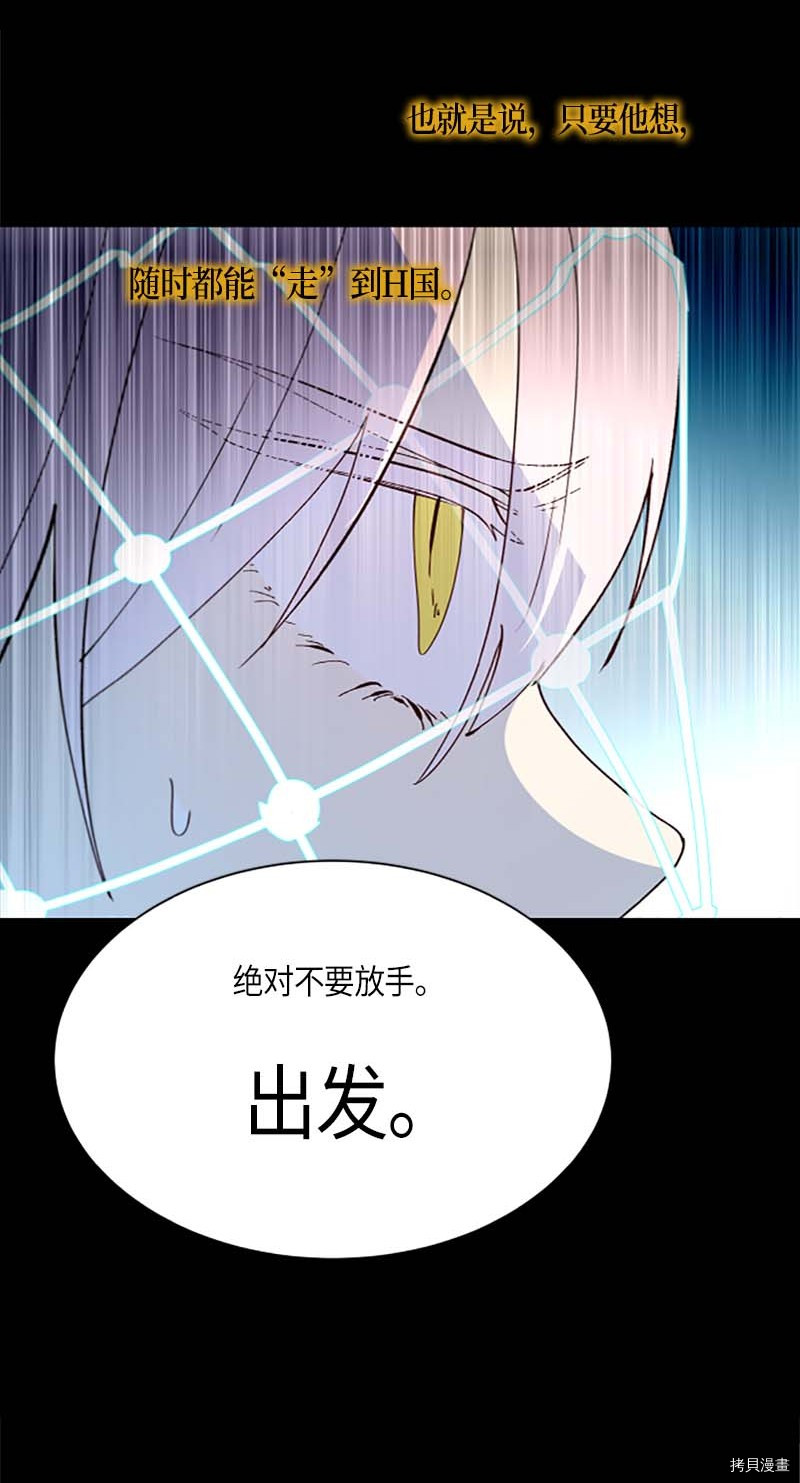 抱歉，我要毁灭一下这个地球[拷贝漫画]韩漫全集-第254话无删减无遮挡章节图片 