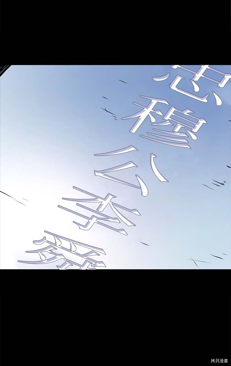 抱歉，我要毁灭一下这个地球[拷贝漫画]韩漫全集-第254话无删减无遮挡章节图片 