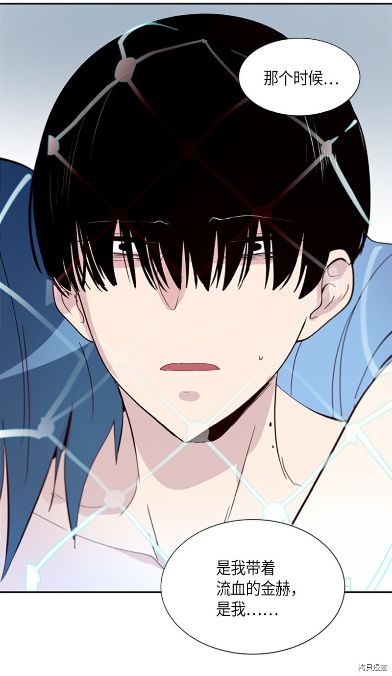 抱歉，我要毁灭一下这个地球[拷贝漫画]韩漫全集-第255话无删减无遮挡章节图片 