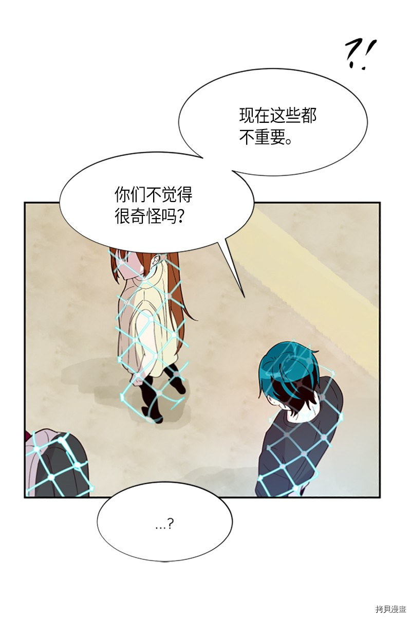 抱歉，我要毁灭一下这个地球[拷贝漫画]韩漫全集-第255话无删减无遮挡章节图片 