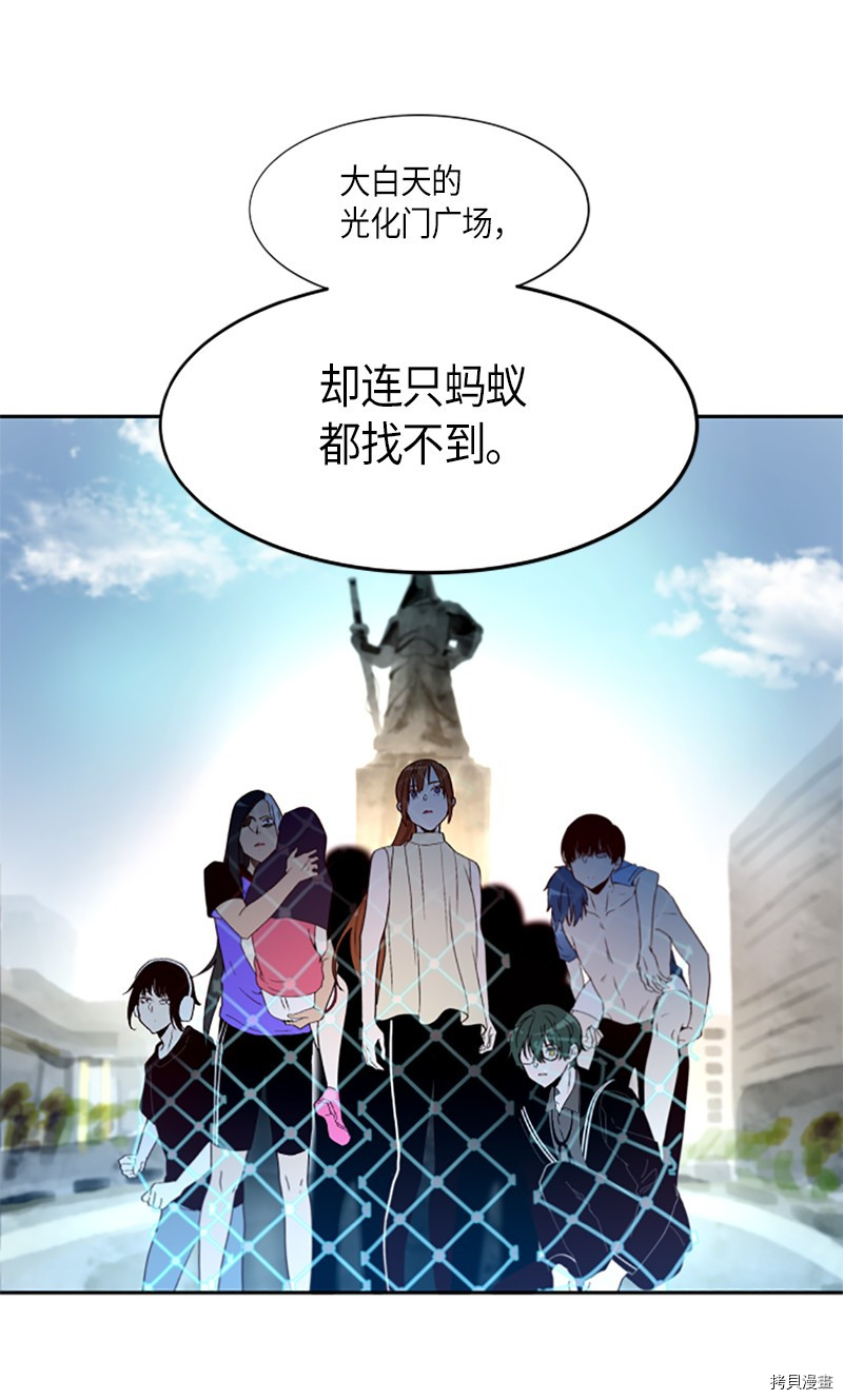 抱歉，我要毁灭一下这个地球[拷贝漫画]韩漫全集-第255话无删减无遮挡章节图片 