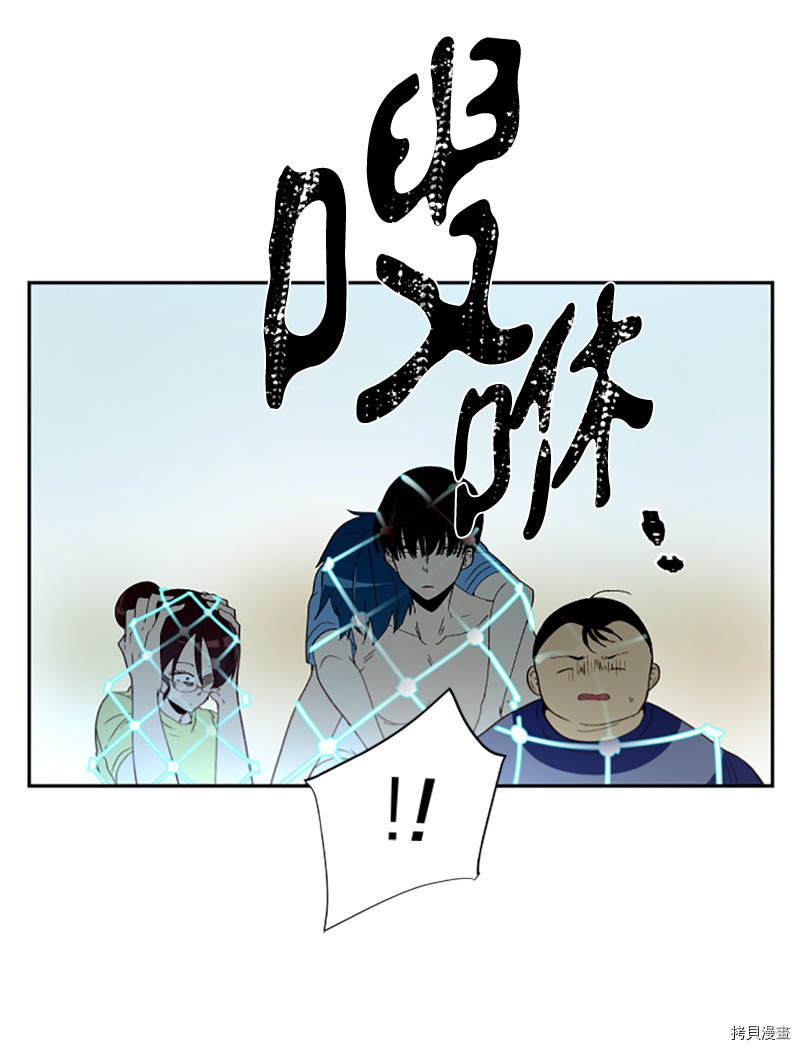 抱歉，我要毁灭一下这个地球[拷贝漫画]韩漫全集-第255话无删减无遮挡章节图片 
