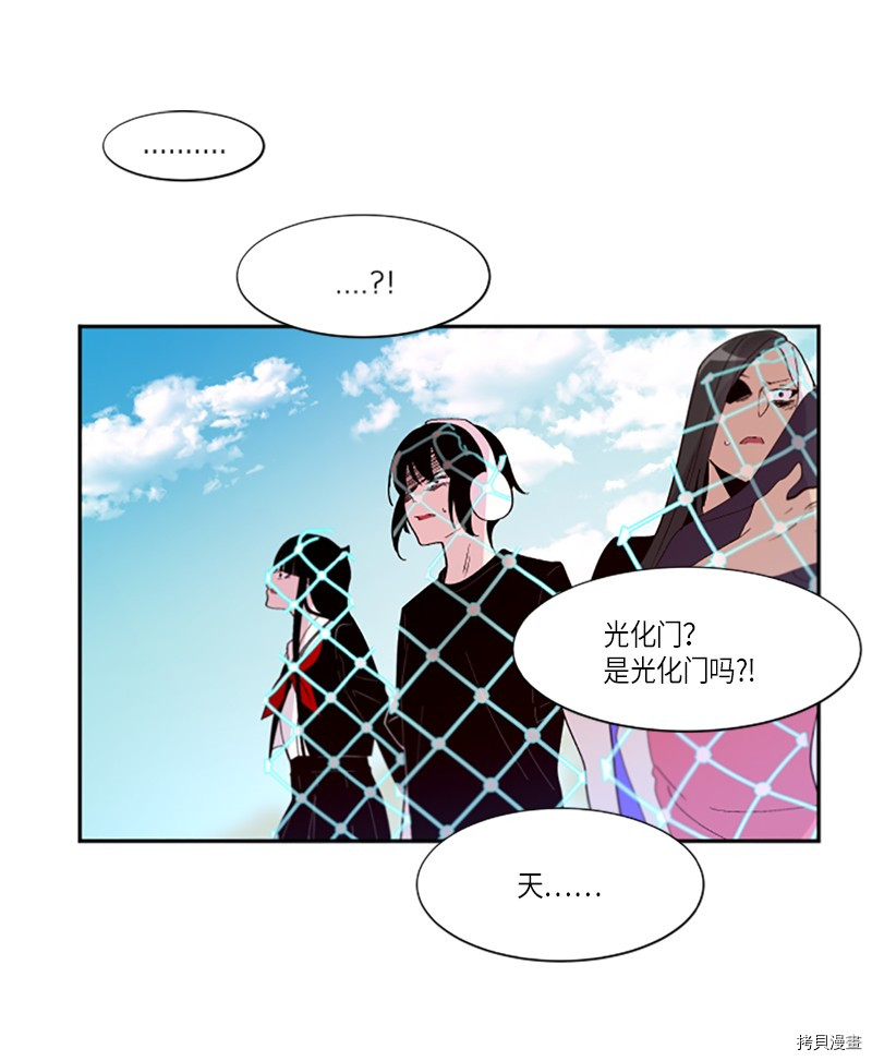 抱歉，我要毁灭一下这个地球[拷贝漫画]韩漫全集-第255话无删减无遮挡章节图片 