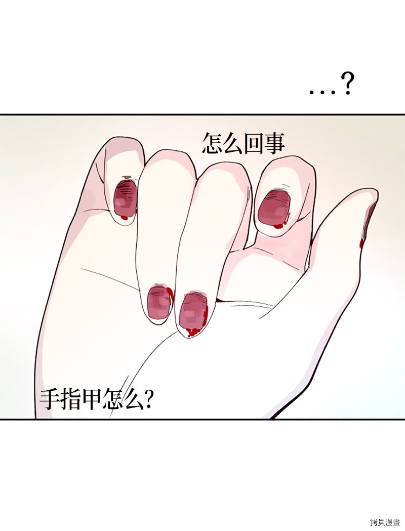 抱歉，我要毁灭一下这个地球[拷贝漫画]韩漫全集-第255话无删减无遮挡章节图片 