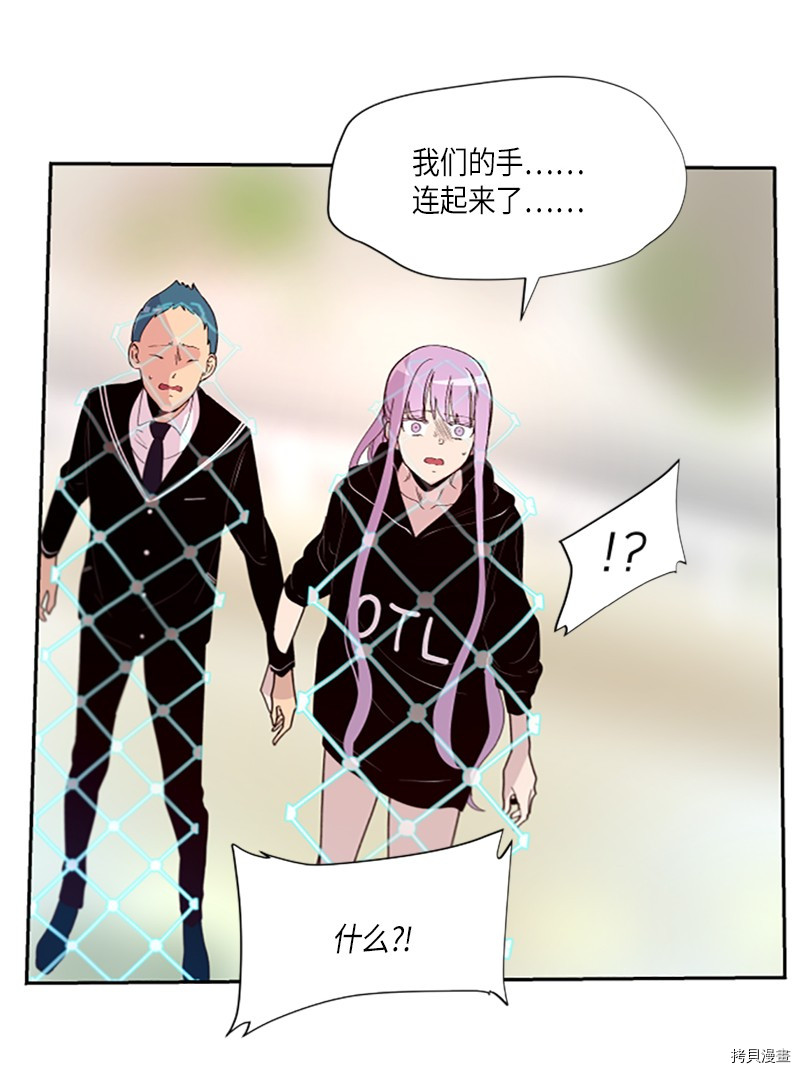 抱歉，我要毁灭一下这个地球[拷贝漫画]韩漫全集-第255话无删减无遮挡章节图片 