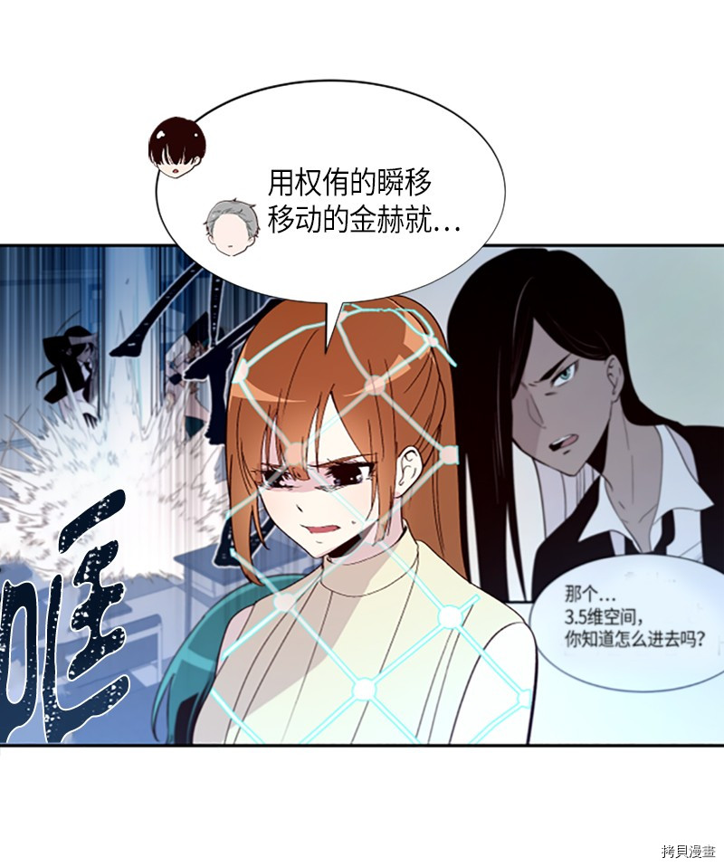 抱歉，我要毁灭一下这个地球[拷贝漫画]韩漫全集-第255话无删减无遮挡章节图片 