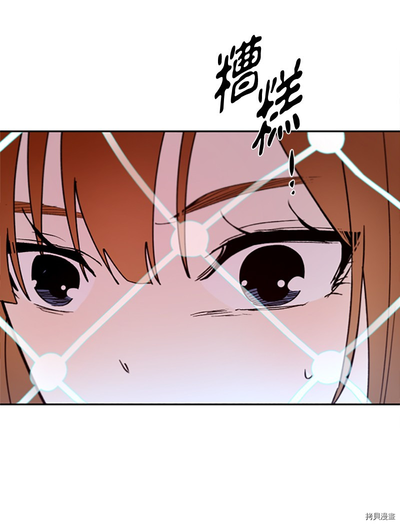 抱歉，我要毁灭一下这个地球[拷贝漫画]韩漫全集-第255话无删减无遮挡章节图片 
