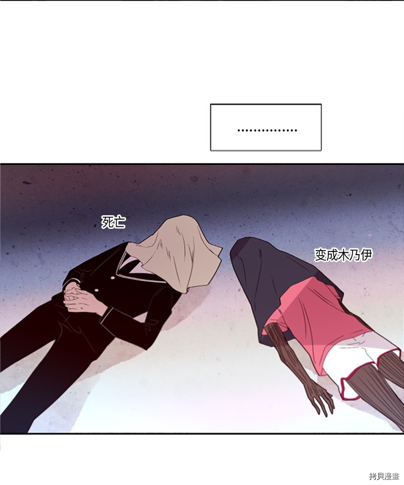 抱歉，我要毁灭一下这个地球[拷贝漫画]韩漫全集-第257话无删减无遮挡章节图片 