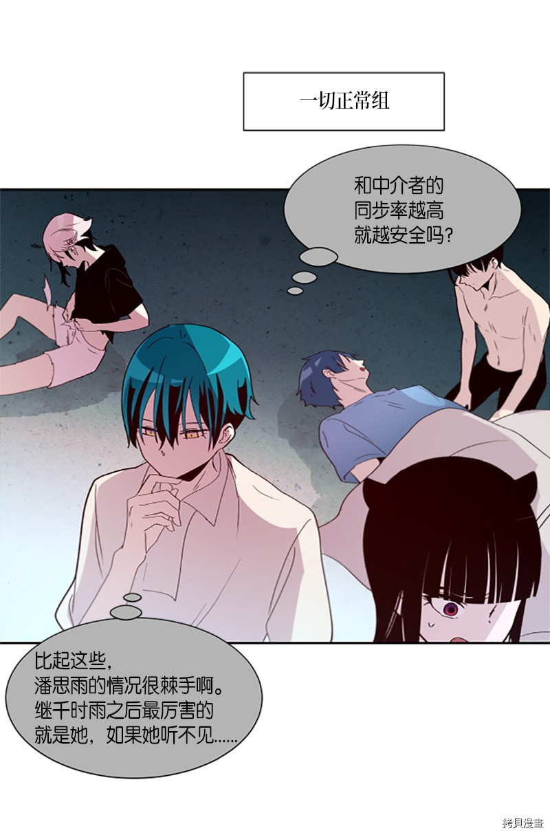 抱歉，我要毁灭一下这个地球[拷贝漫画]韩漫全集-第257话无删减无遮挡章节图片 