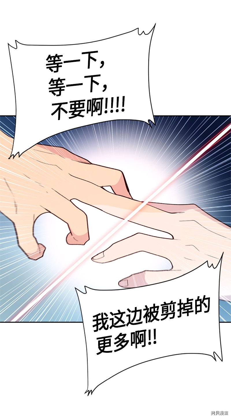 抱歉，我要毁灭一下这个地球[拷贝漫画]韩漫全集-第257话无删减无遮挡章节图片 
