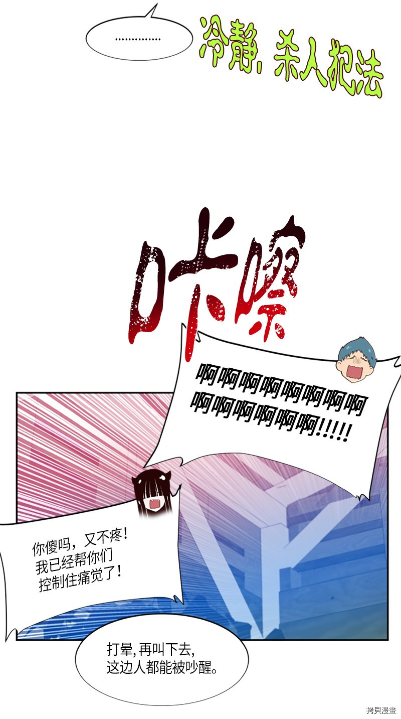 抱歉，我要毁灭一下这个地球[拷贝漫画]韩漫全集-第257话无删减无遮挡章节图片 
