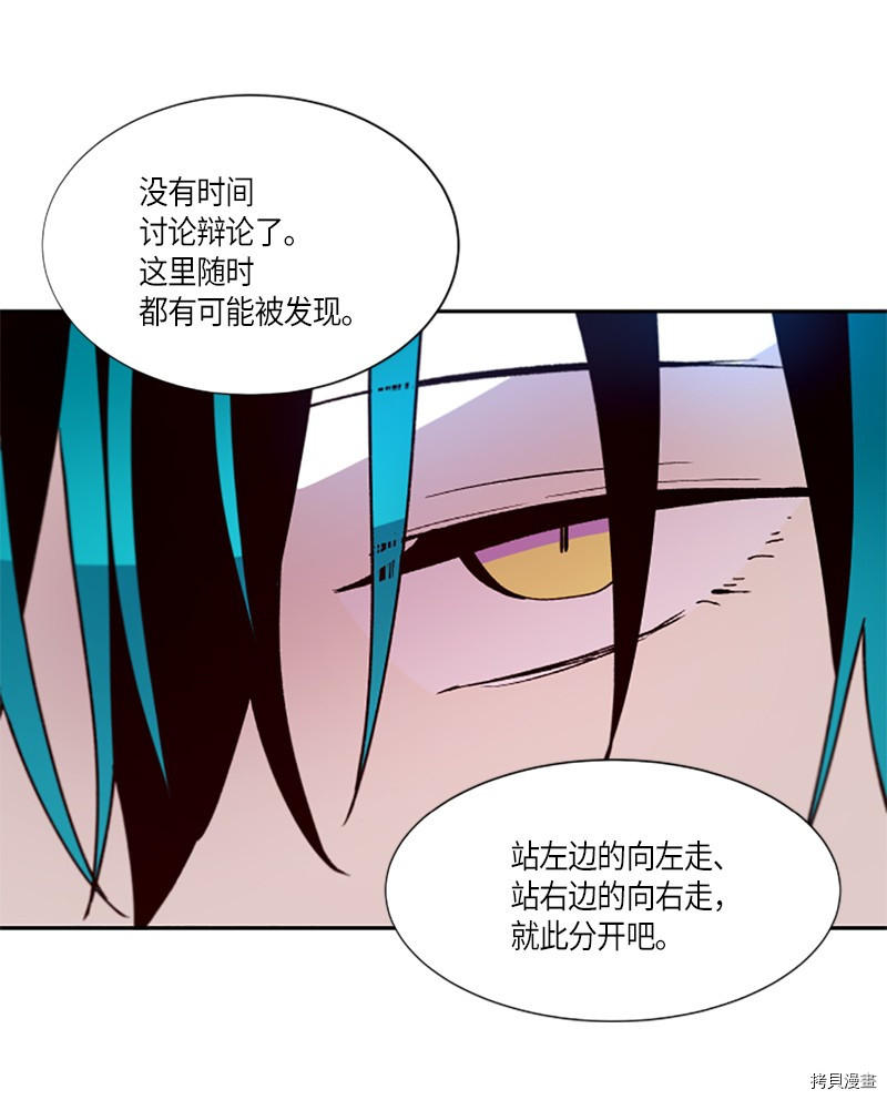 抱歉，我要毁灭一下这个地球[拷贝漫画]韩漫全集-第257话无删减无遮挡章节图片 