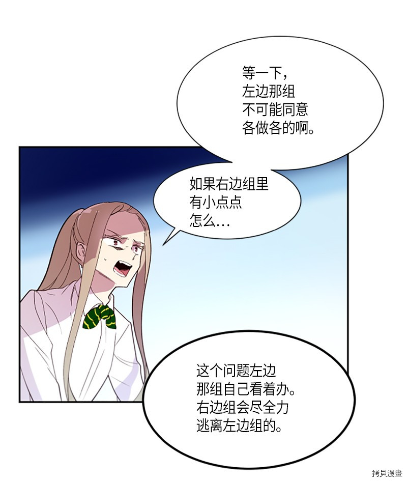 抱歉，我要毁灭一下这个地球[拷贝漫画]韩漫全集-第257话无删减无遮挡章节图片 