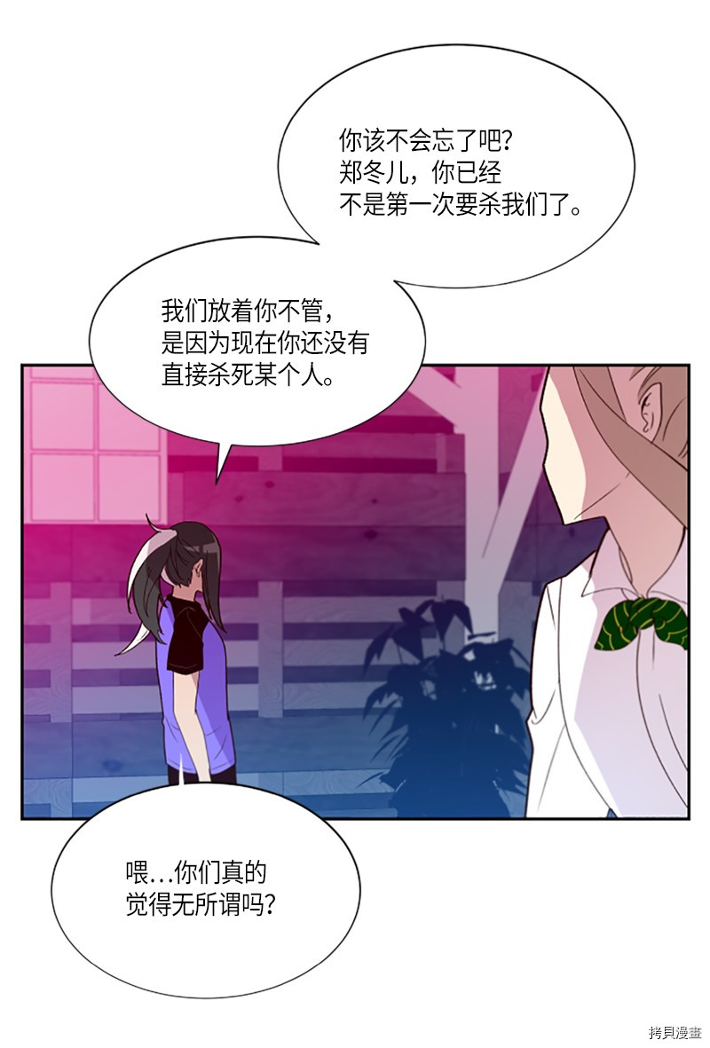 抱歉，我要毁灭一下这个地球[拷贝漫画]韩漫全集-第257话无删减无遮挡章节图片 