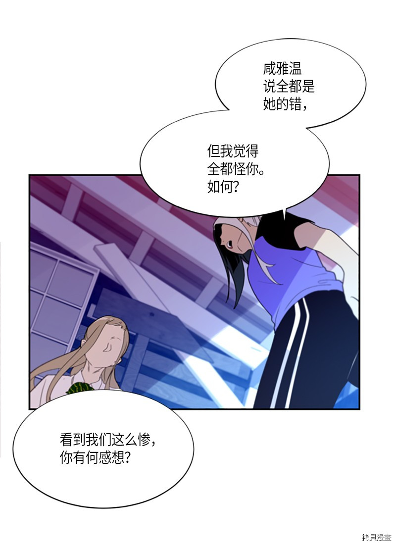 抱歉，我要毁灭一下这个地球[拷贝漫画]韩漫全集-第257话无删减无遮挡章节图片 