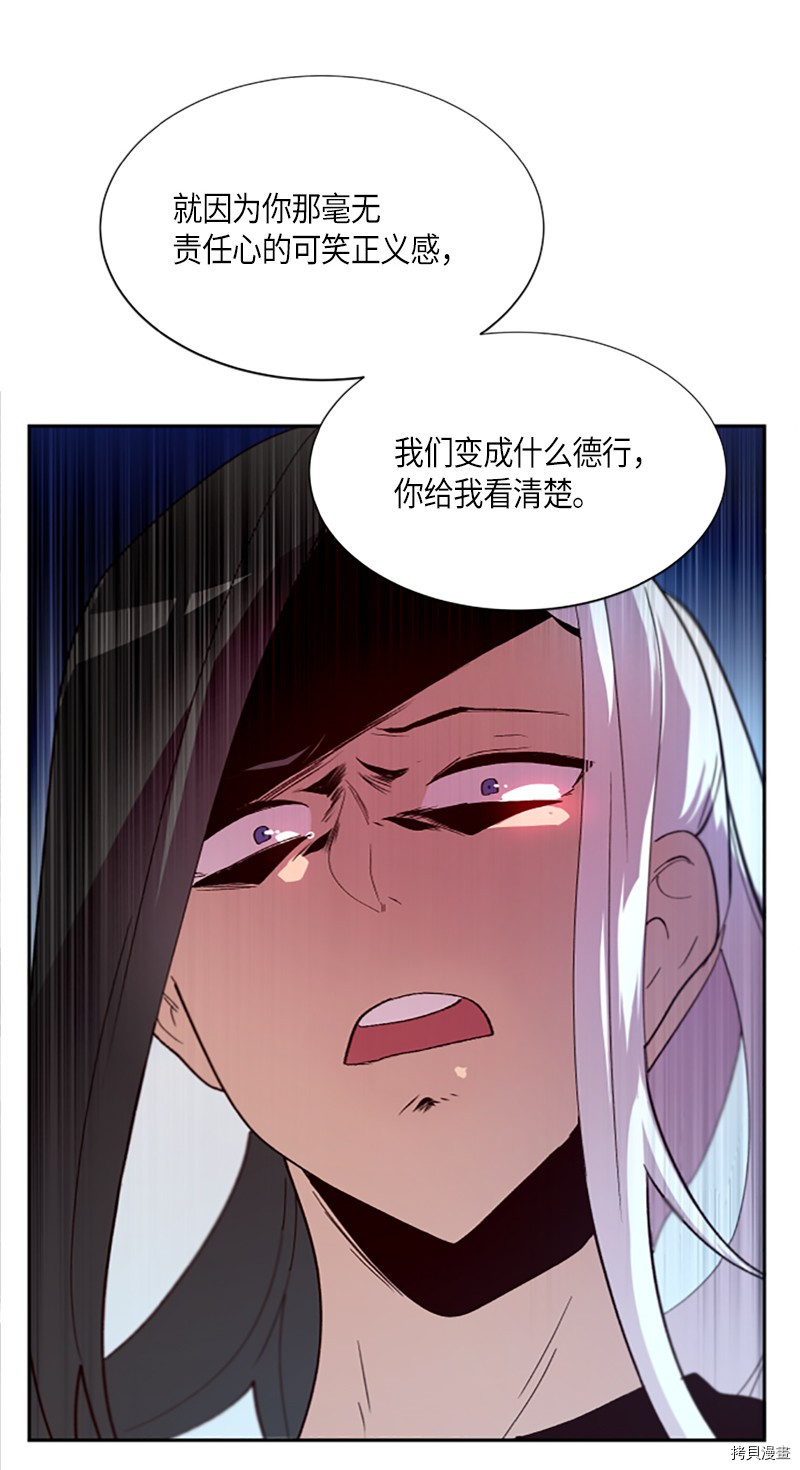 抱歉，我要毁灭一下这个地球[拷贝漫画]韩漫全集-第257话无删减无遮挡章节图片 
