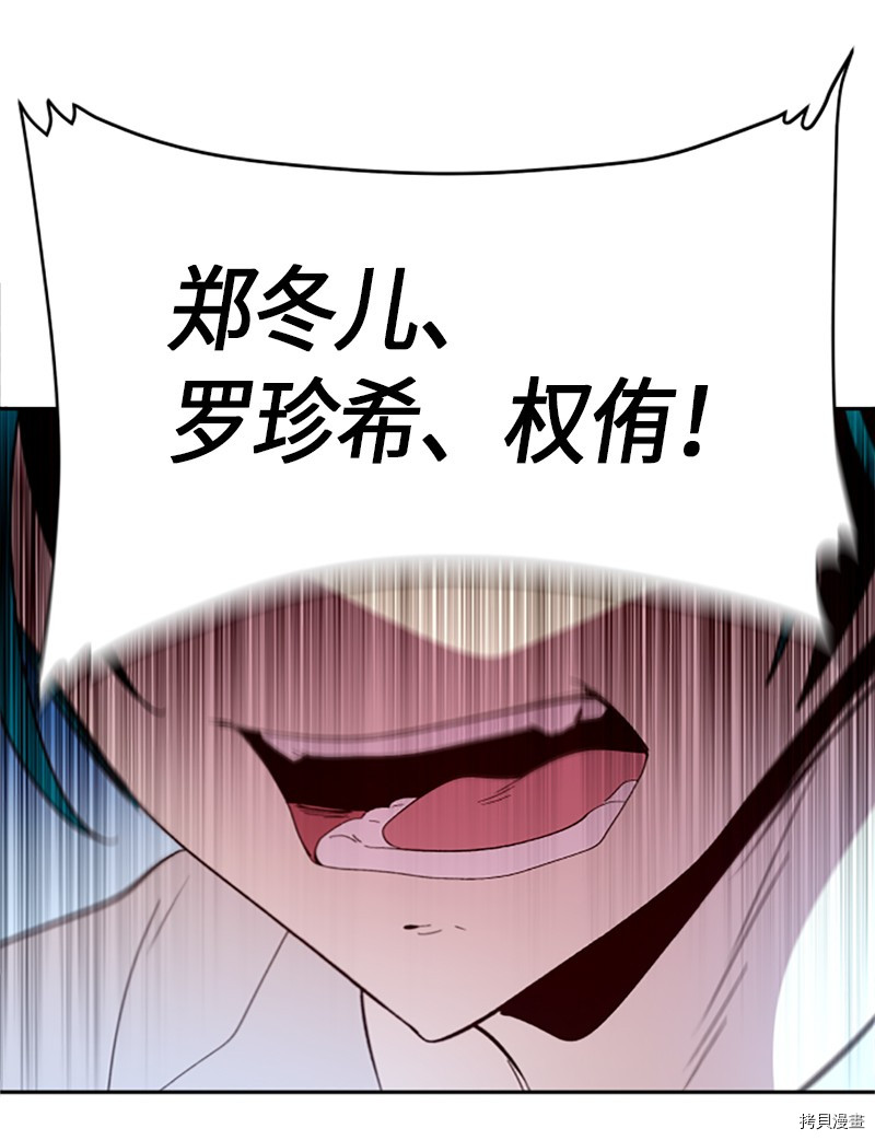 抱歉，我要毁灭一下这个地球[拷贝漫画]韩漫全集-第257话无删减无遮挡章节图片 