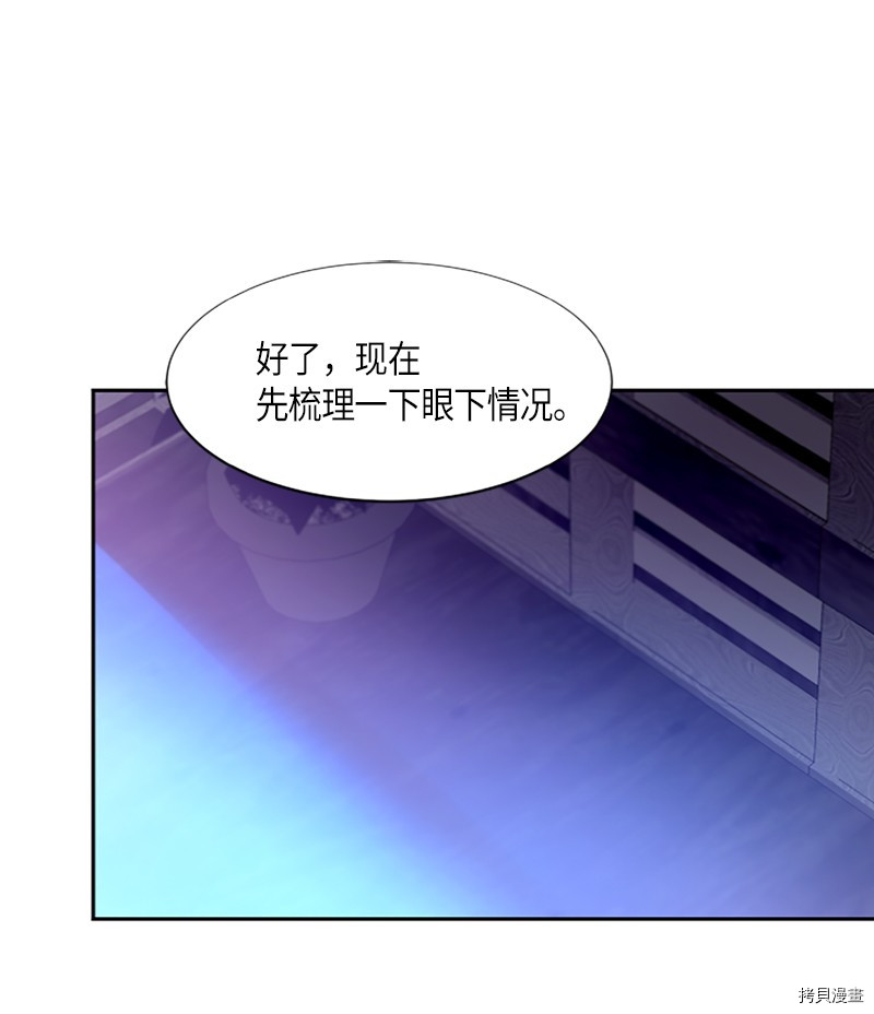 抱歉，我要毁灭一下这个地球[拷贝漫画]韩漫全集-第257话无删减无遮挡章节图片 