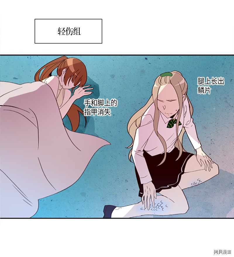 抱歉，我要毁灭一下这个地球[拷贝漫画]韩漫全集-第257话无删减无遮挡章节图片 
