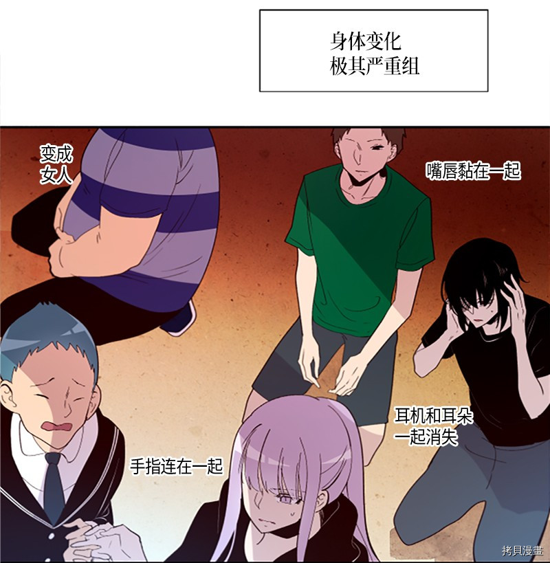 抱歉，我要毁灭一下这个地球[拷贝漫画]韩漫全集-第257话无删减无遮挡章节图片 