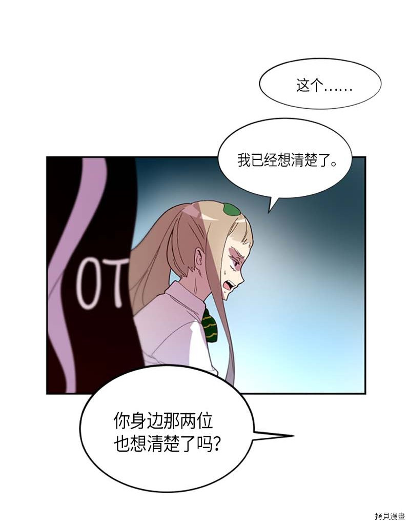 抱歉，我要毁灭一下这个地球[拷贝漫画]韩漫全集-第258话无删减无遮挡章节图片 