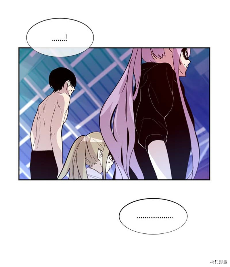 抱歉，我要毁灭一下这个地球[拷贝漫画]韩漫全集-第258话无删减无遮挡章节图片 