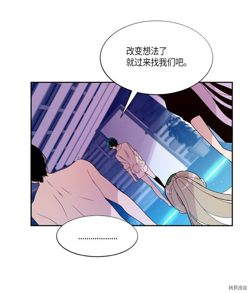 抱歉，我要毁灭一下这个地球[拷贝漫画]韩漫全集-第258话无删减无遮挡章节图片 