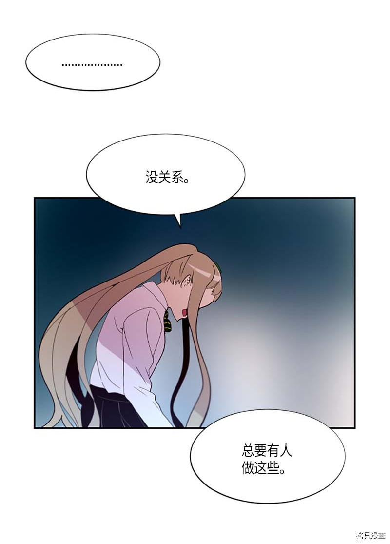 抱歉，我要毁灭一下这个地球[拷贝漫画]韩漫全集-第258话无删减无遮挡章节图片 