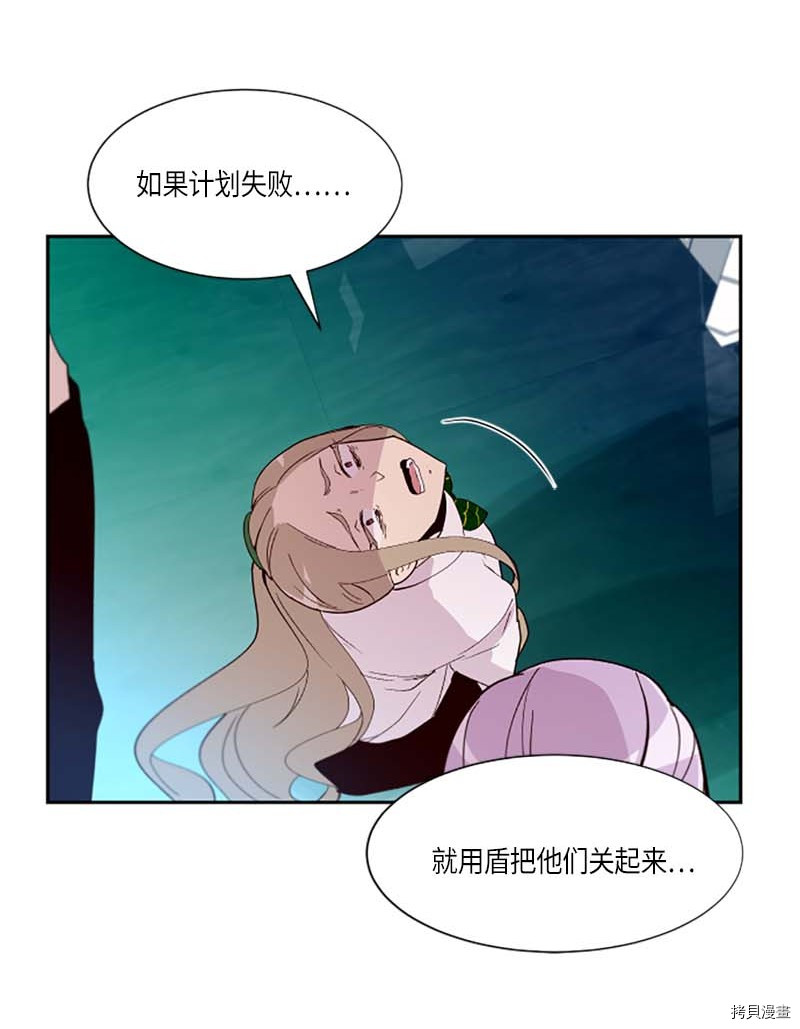 抱歉，我要毁灭一下这个地球[拷贝漫画]韩漫全集-第258话无删减无遮挡章节图片 