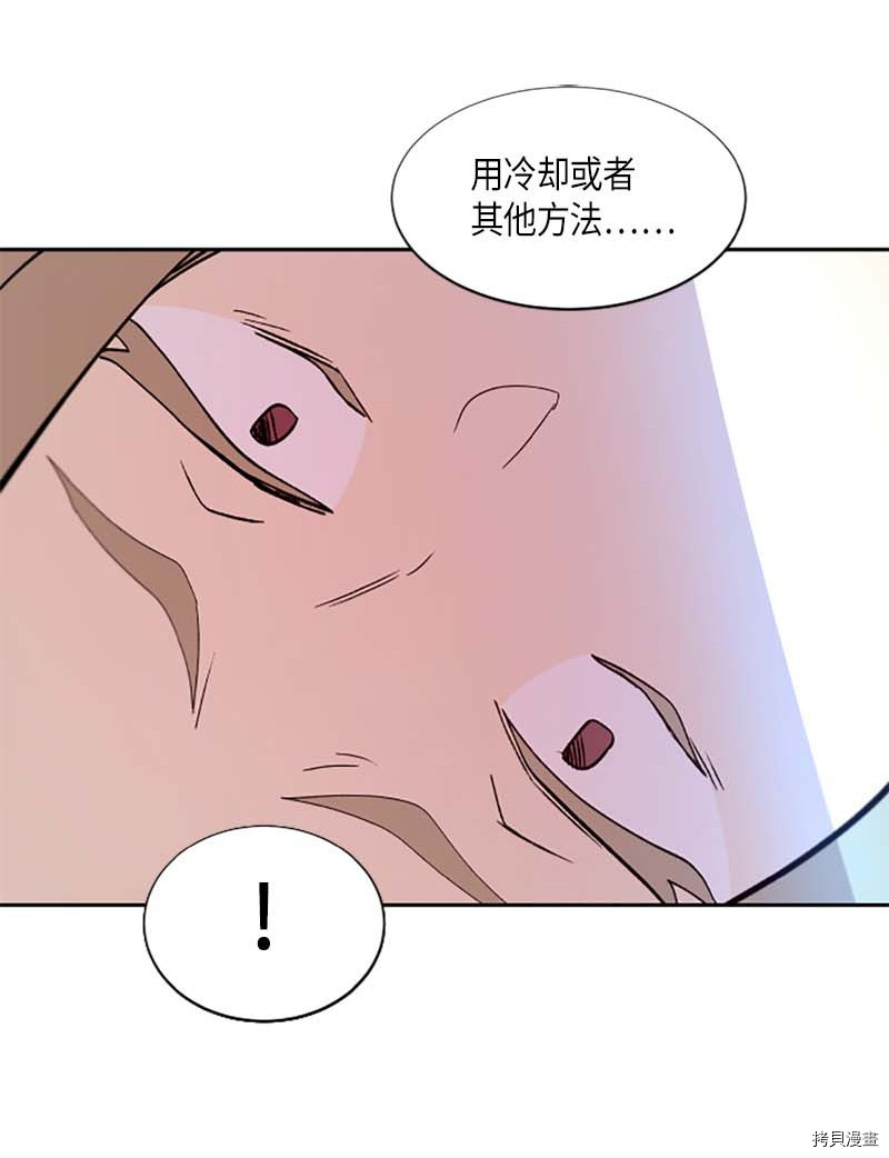 抱歉，我要毁灭一下这个地球[拷贝漫画]韩漫全集-第258话无删减无遮挡章节图片 