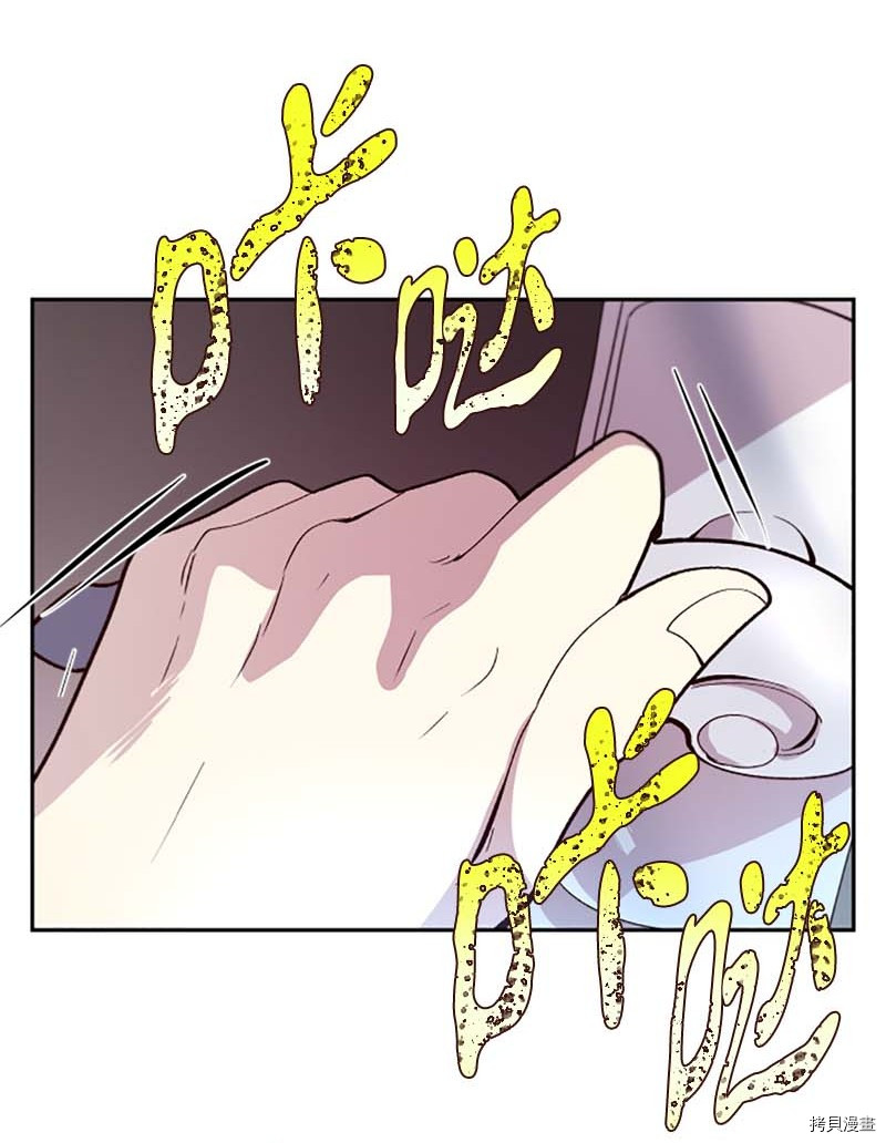 抱歉，我要毁灭一下这个地球[拷贝漫画]韩漫全集-第258话无删减无遮挡章节图片 