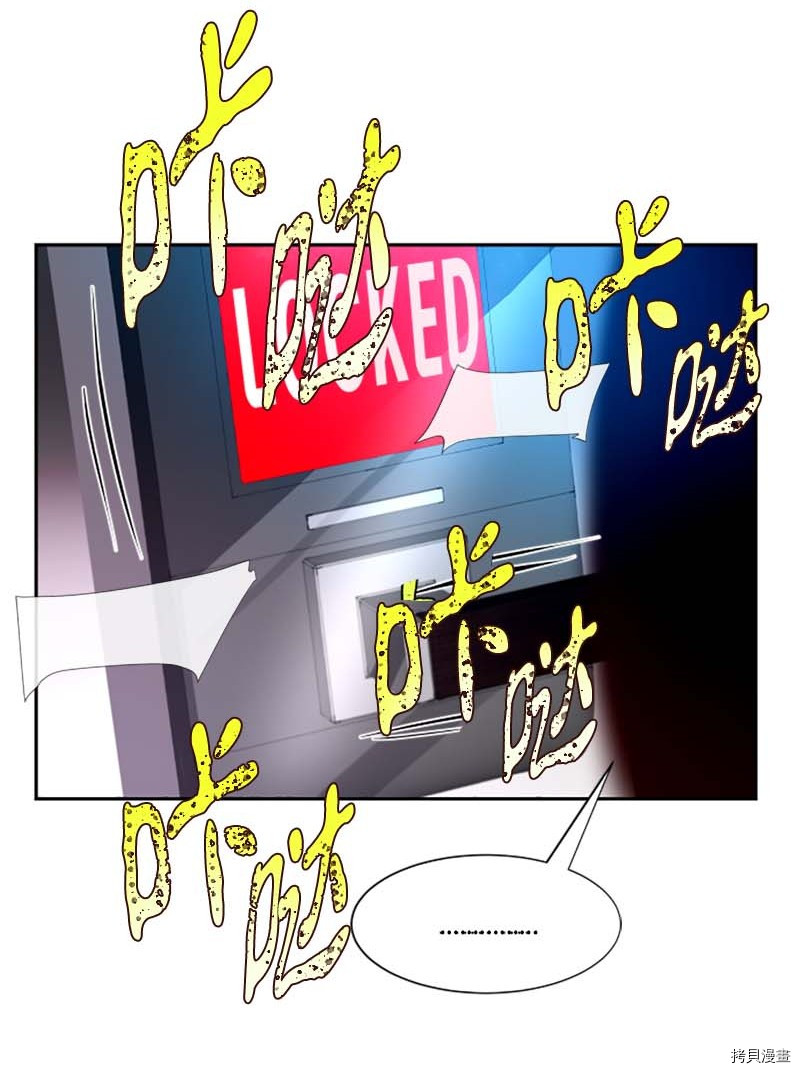 抱歉，我要毁灭一下这个地球[拷贝漫画]韩漫全集-第258话无删减无遮挡章节图片 
