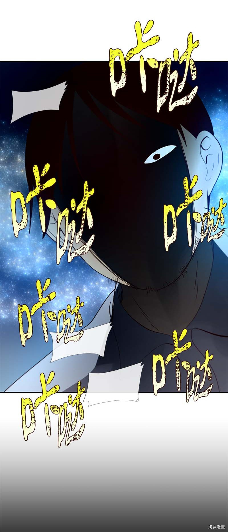 抱歉，我要毁灭一下这个地球[拷贝漫画]韩漫全集-第258话无删减无遮挡章节图片 