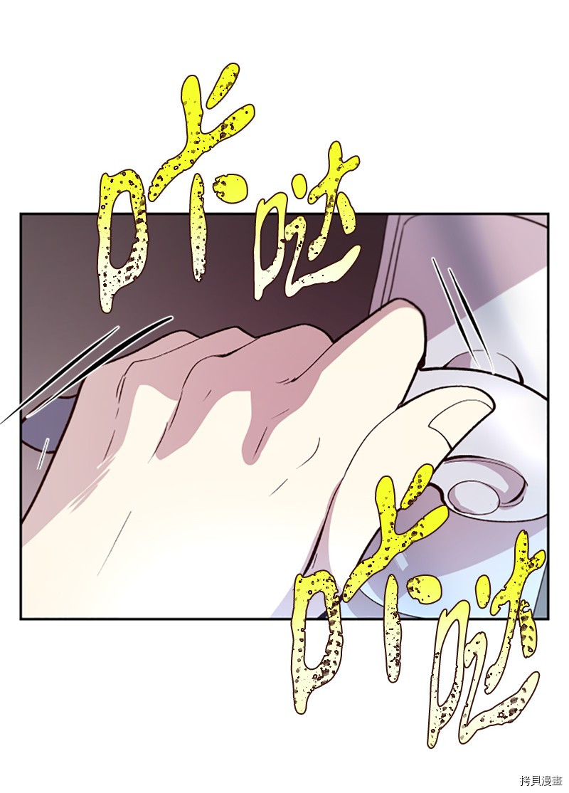 抱歉，我要毁灭一下这个地球[拷贝漫画]韩漫全集-第259话无删减无遮挡章节图片 