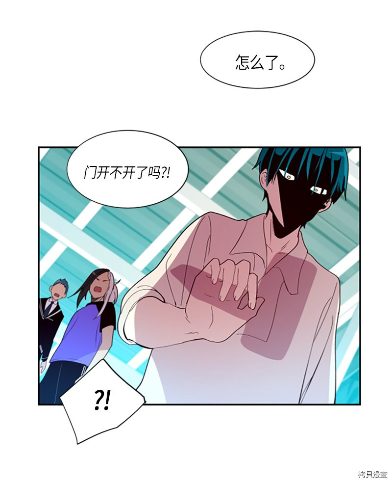抱歉，我要毁灭一下这个地球[拷贝漫画]韩漫全集-第259话无删减无遮挡章节图片 