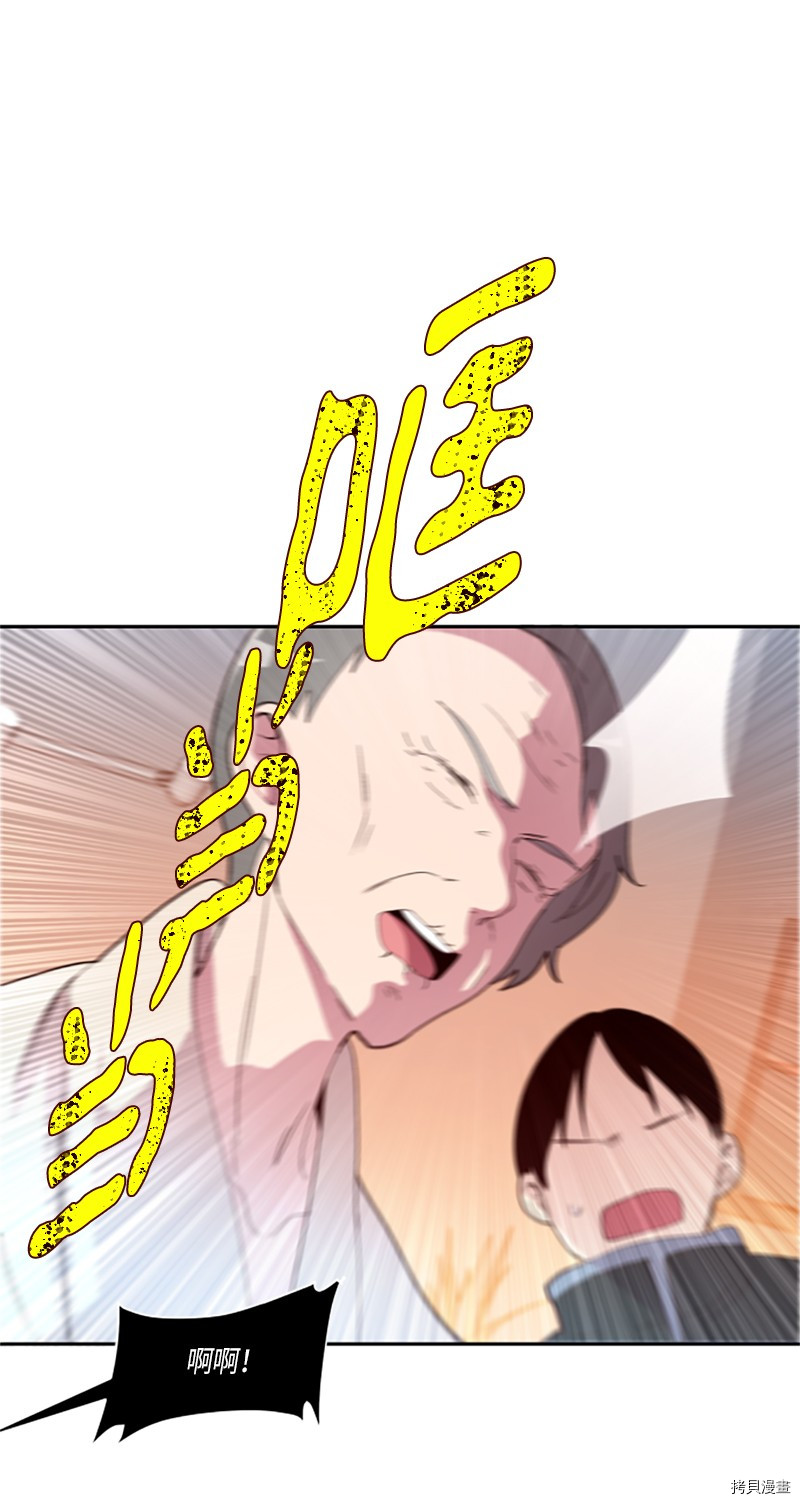 抱歉，我要毁灭一下这个地球[拷贝漫画]韩漫全集-第259话无删减无遮挡章节图片 