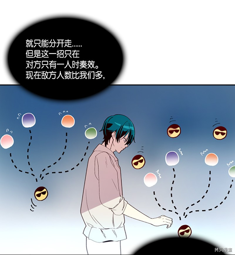 抱歉，我要毁灭一下这个地球[拷贝漫画]韩漫全集-第259话无删减无遮挡章节图片 