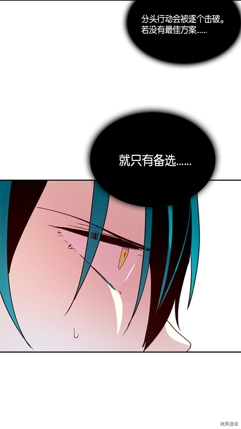 抱歉，我要毁灭一下这个地球[拷贝漫画]韩漫全集-第259话无删减无遮挡章节图片 