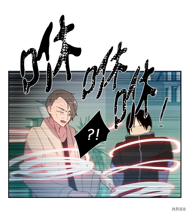 抱歉，我要毁灭一下这个地球[拷贝漫画]韩漫全集-第259话无删减无遮挡章节图片 