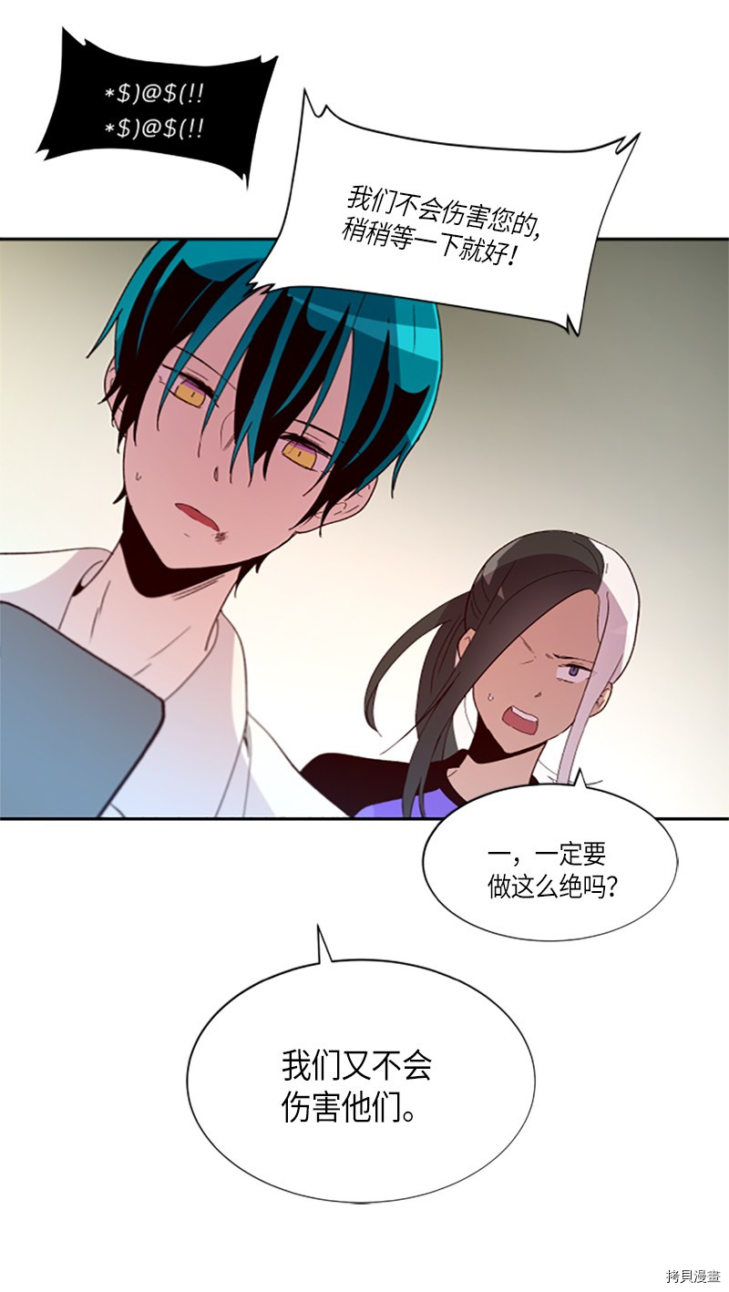 抱歉，我要毁灭一下这个地球[拷贝漫画]韩漫全集-第259话无删减无遮挡章节图片 
