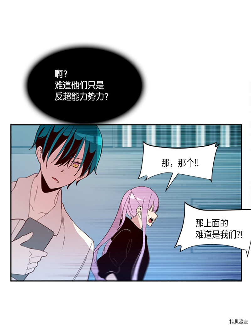 抱歉，我要毁灭一下这个地球[拷贝漫画]韩漫全集-第259话无删减无遮挡章节图片 