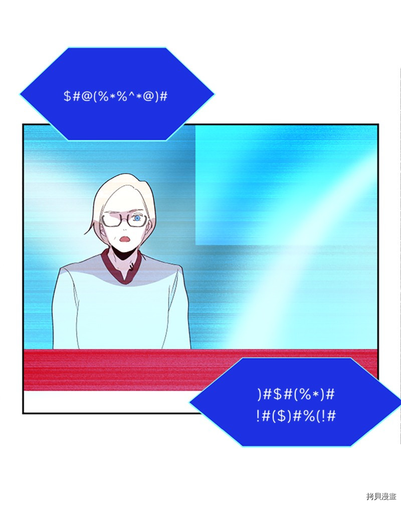 抱歉，我要毁灭一下这个地球[拷贝漫画]韩漫全集-第259话无删减无遮挡章节图片 