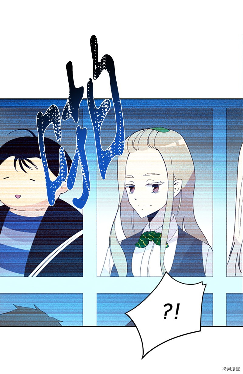 抱歉，我要毁灭一下这个地球[拷贝漫画]韩漫全集-第259话无删减无遮挡章节图片 