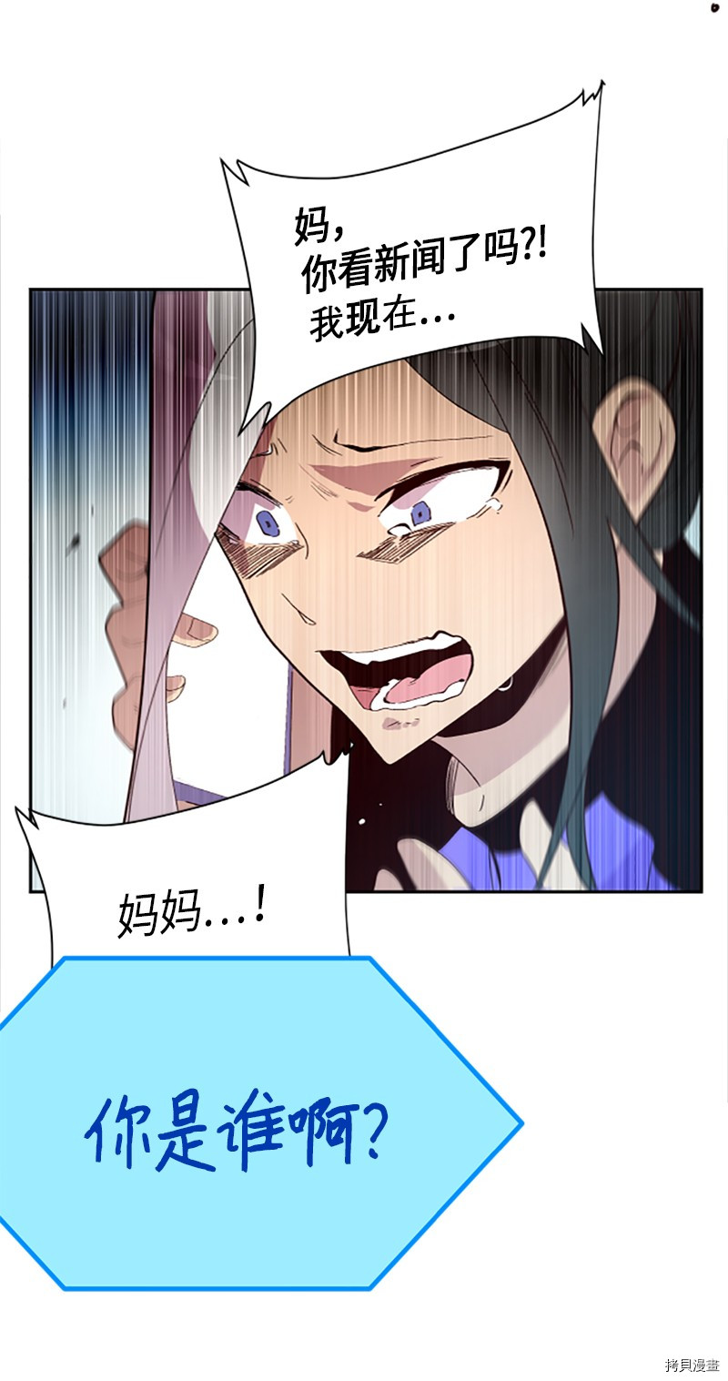抱歉，我要毁灭一下这个地球[拷贝漫画]韩漫全集-第259话无删减无遮挡章节图片 