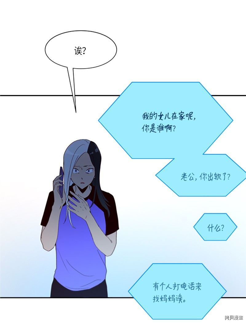 抱歉，我要毁灭一下这个地球[拷贝漫画]韩漫全集-第259话无删减无遮挡章节图片 