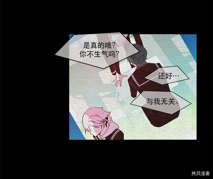 抱歉，我要毁灭一下这个地球[拷贝漫画]韩漫全集-第26话无删减无遮挡章节图片 