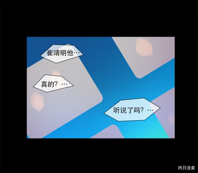 抱歉，我要毁灭一下这个地球[拷贝漫画]韩漫全集-第26话无删减无遮挡章节图片 
