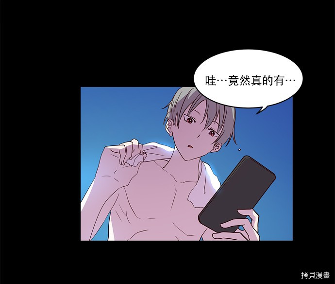 抱歉，我要毁灭一下这个地球[拷贝漫画]韩漫全集-第26话无删减无遮挡章节图片 