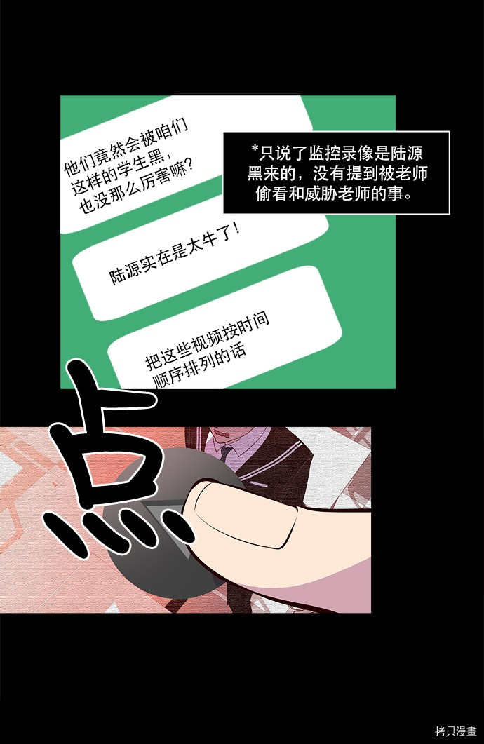 抱歉，我要毁灭一下这个地球[拷贝漫画]韩漫全集-第26话无删减无遮挡章节图片 